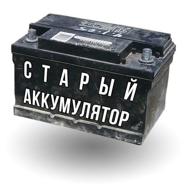B/у akkumulyatorlar — yangi avto akkumulyator bilan almashish
