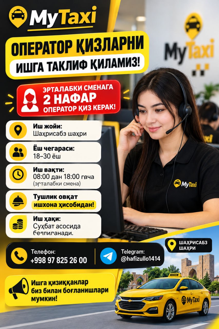 MyTaxi — ОПЕРАТОР ҚИЗЛАРНИ ИШГА ТАКЛИФ ҚИЛАМИЗ