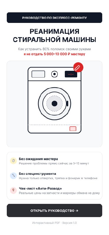 Стиральная машина не сливает воду не греет или