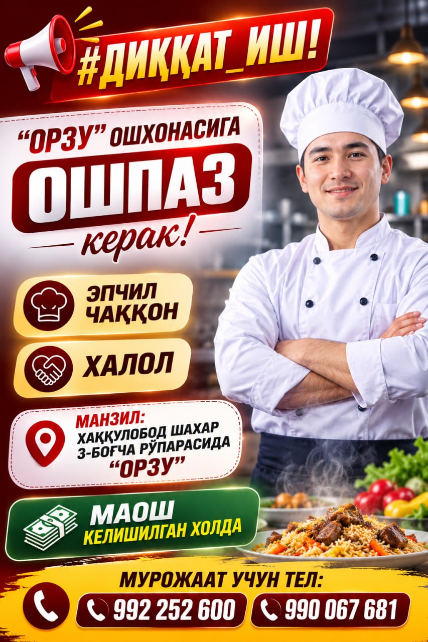Батафсил ⬇ ⬇ ⬇