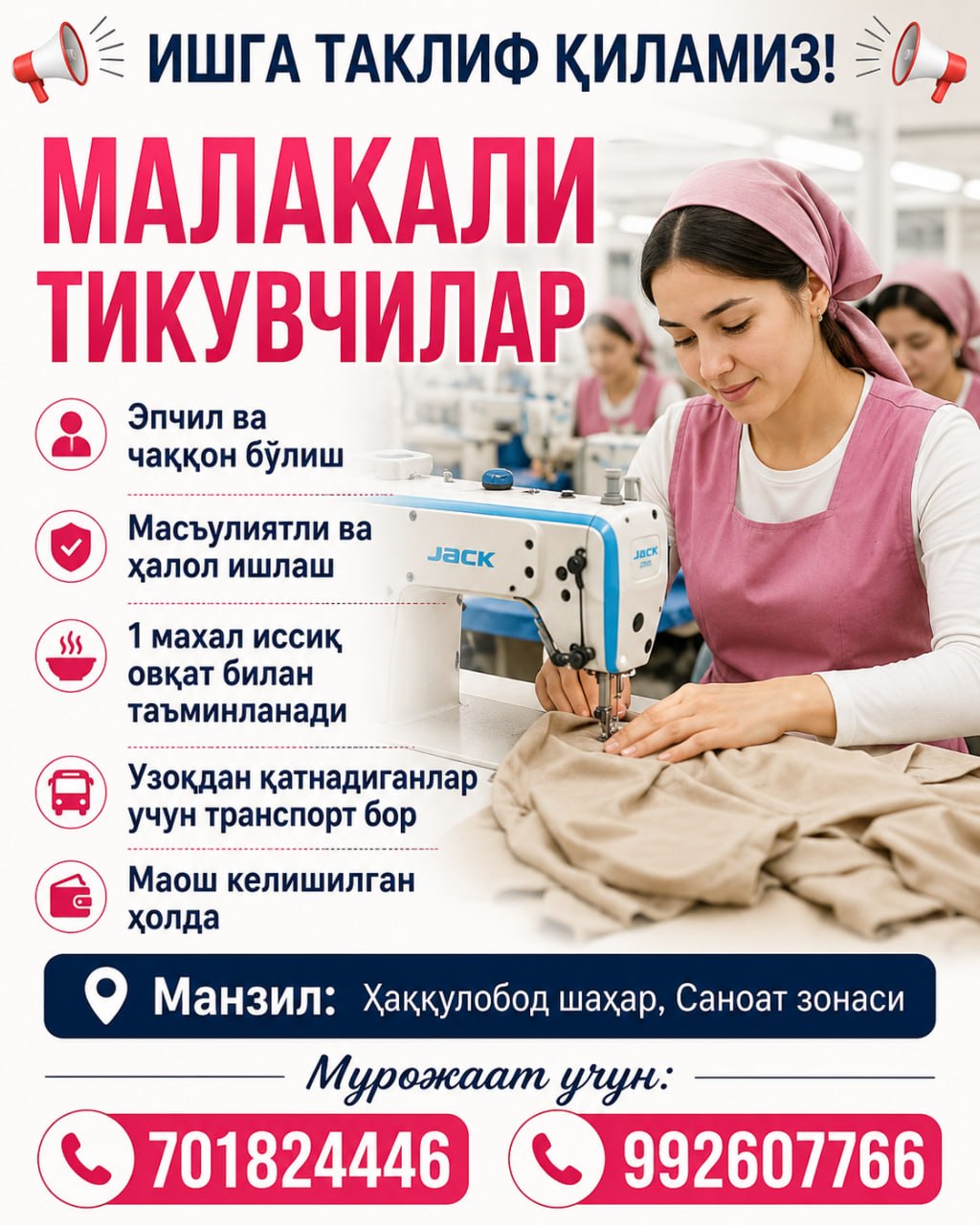 Тикувчилик соҳасида фаолият юритувчи корхонамизга