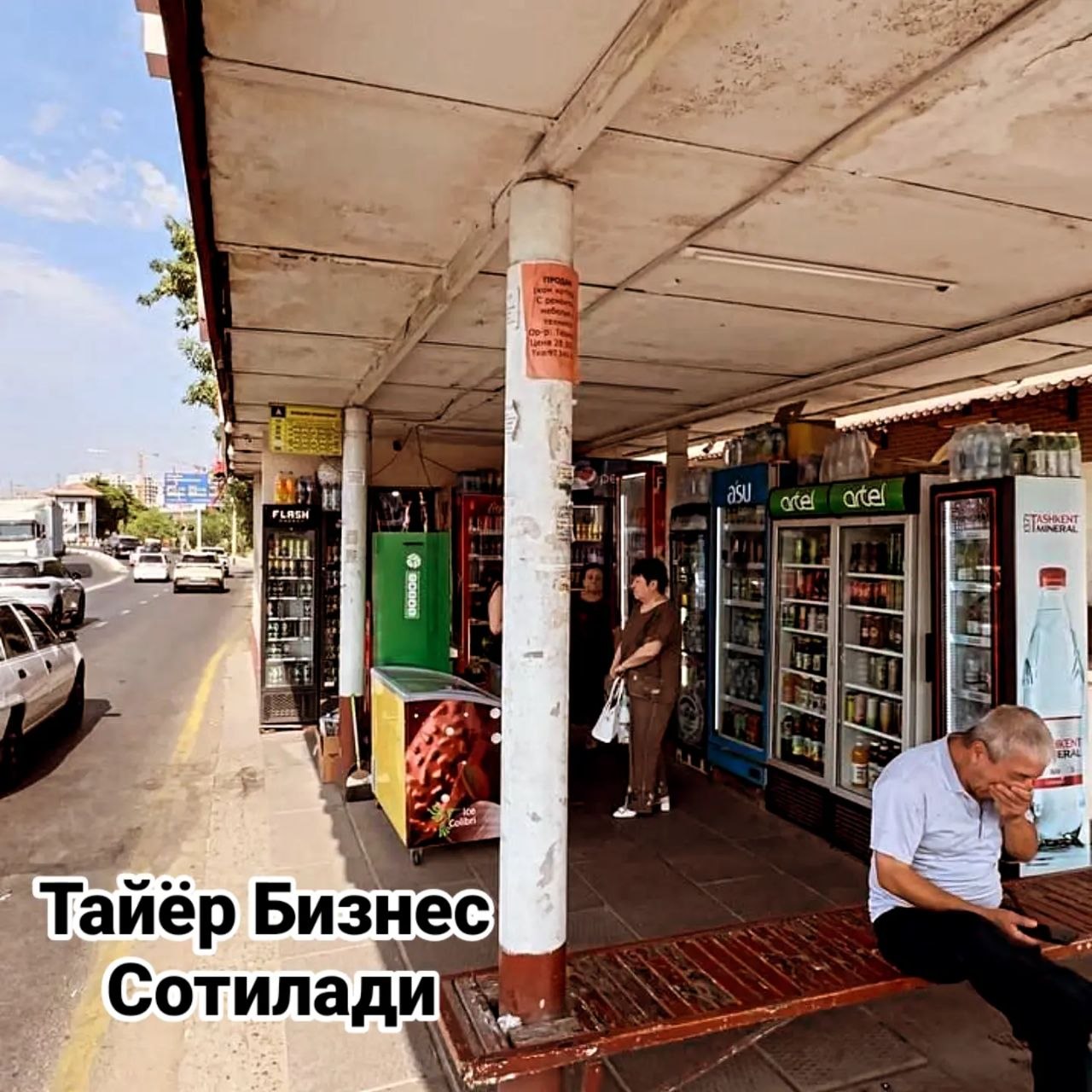 Тайёр Бизнес сотилади Жой Аренда