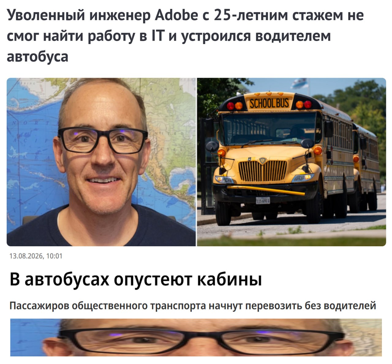 «Камаз» начал разработку беспилотных автобусов —