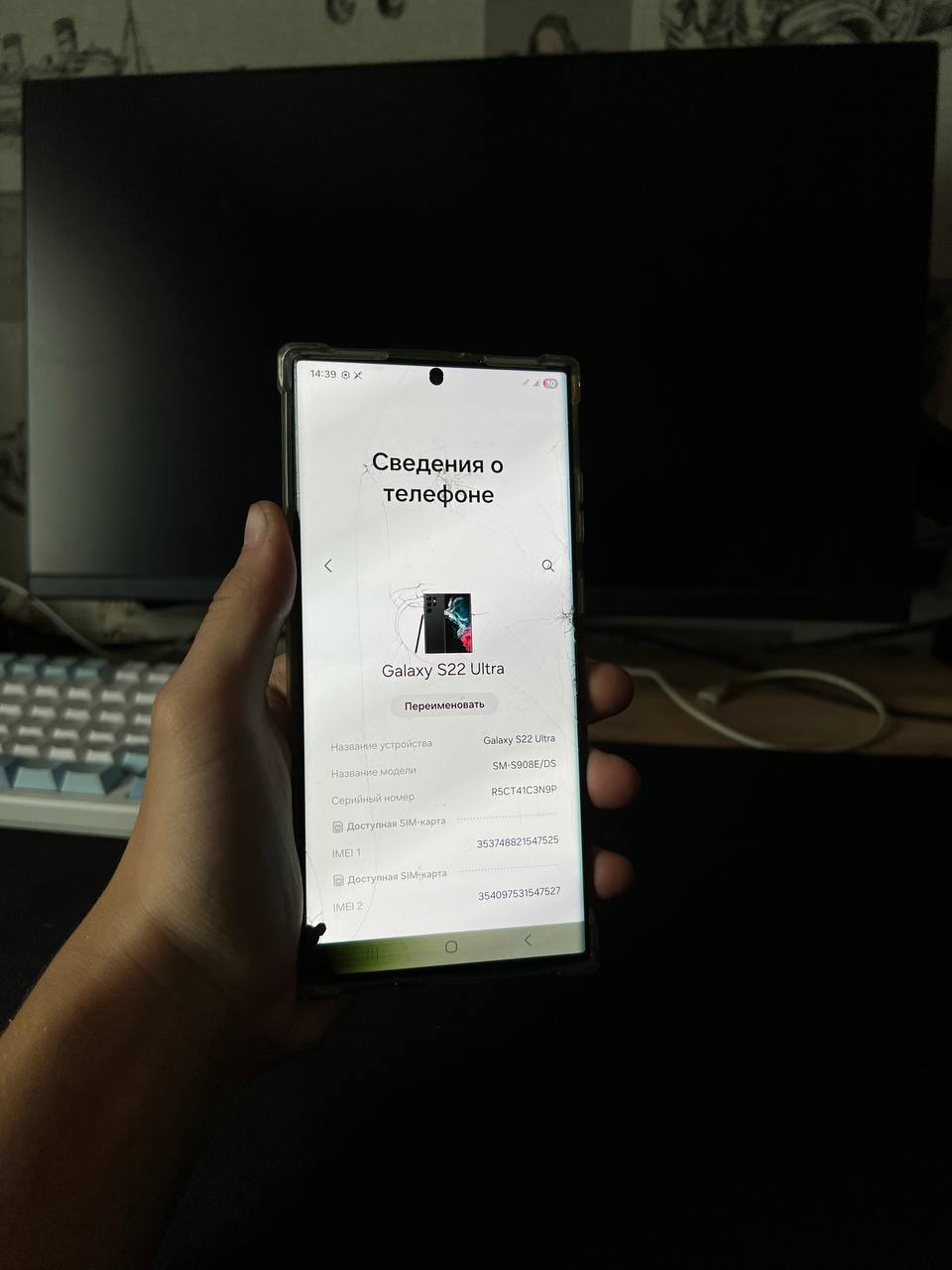 Samsung s22 ultra