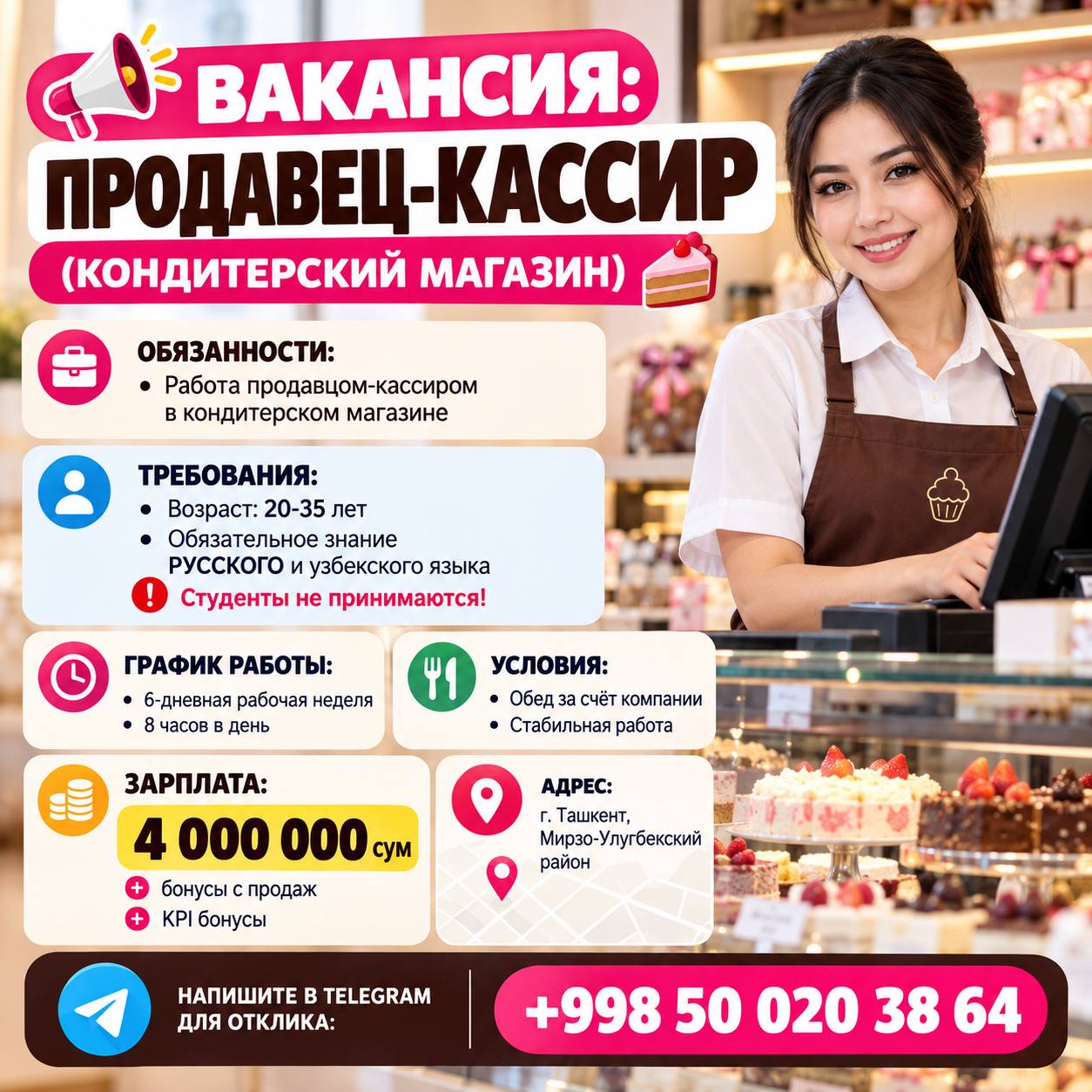 Обязанности