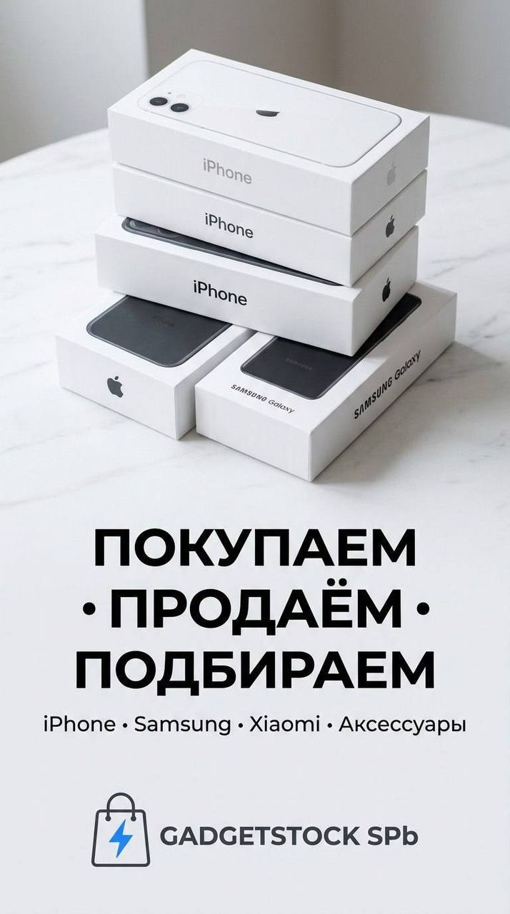Yangi iPhone, Samsung, Xiaomi — sotish va xarid