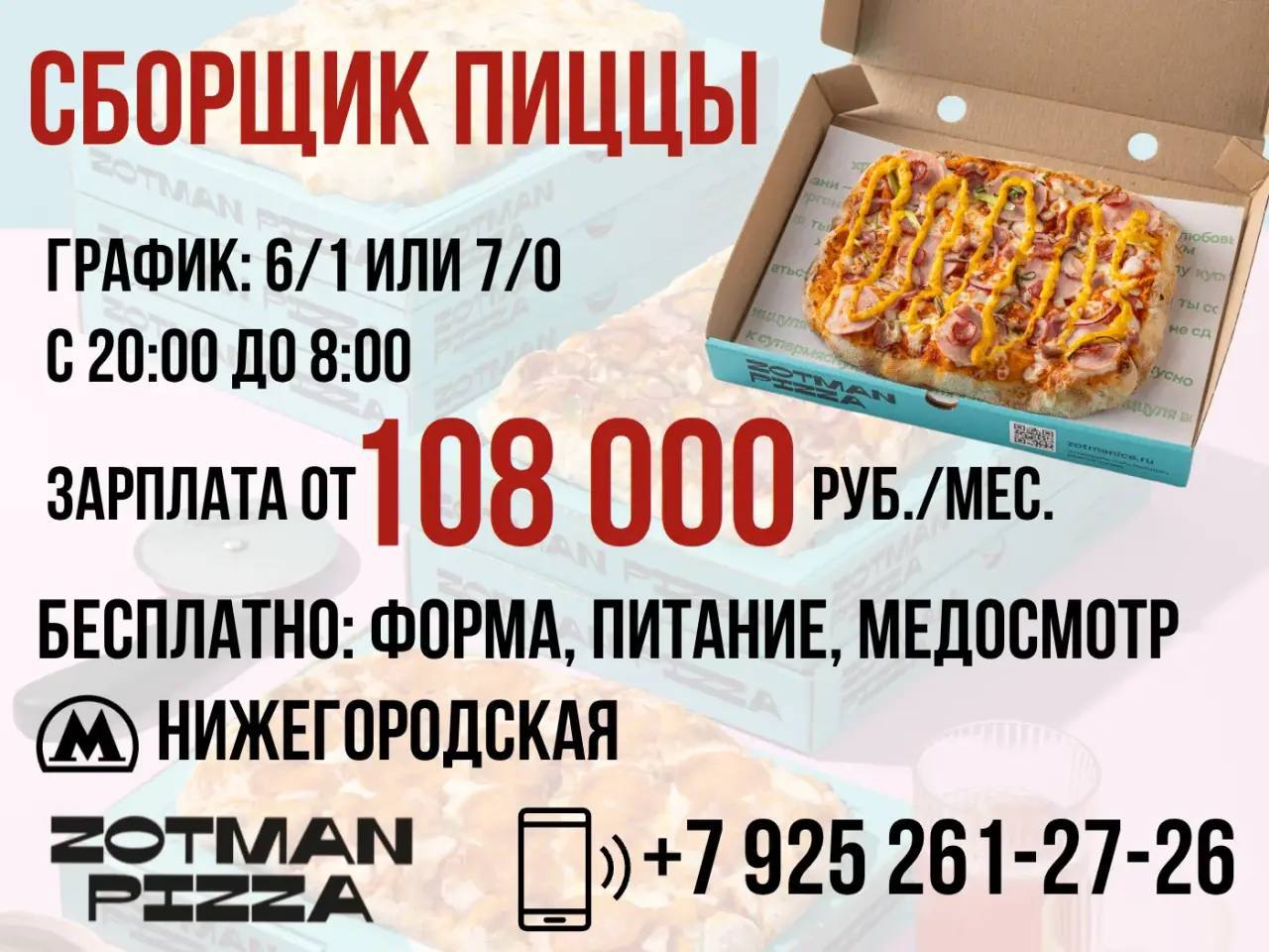 Pizza yig'uvchi — tajribasiz ham qabul qilinadi