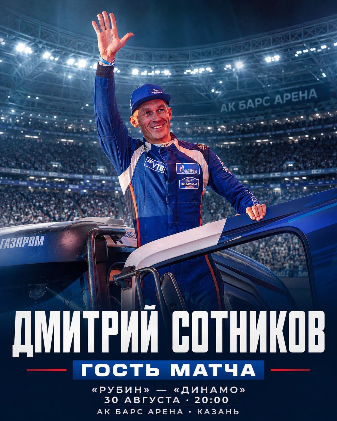 Kamaz
