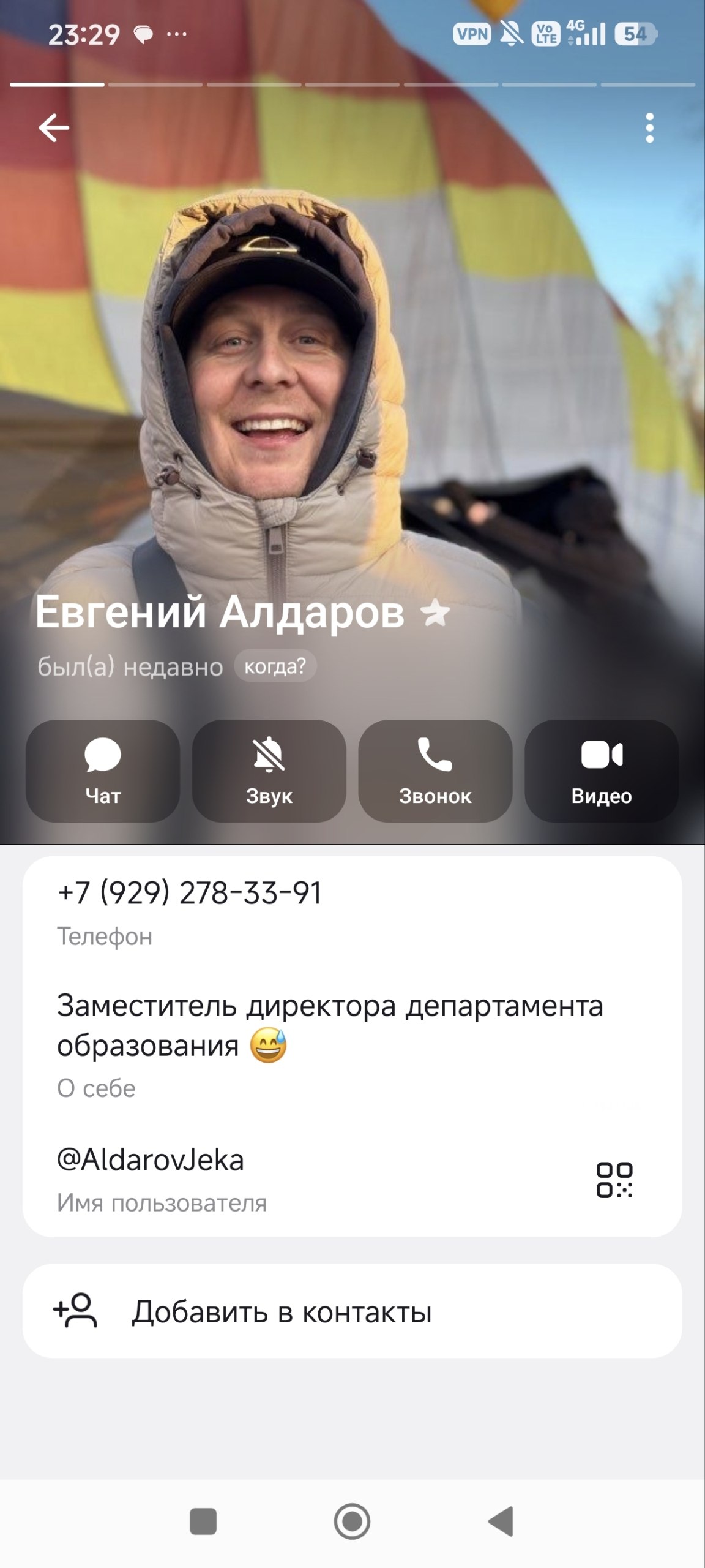 На запрос срочного поиска запчасти в личку отозвался