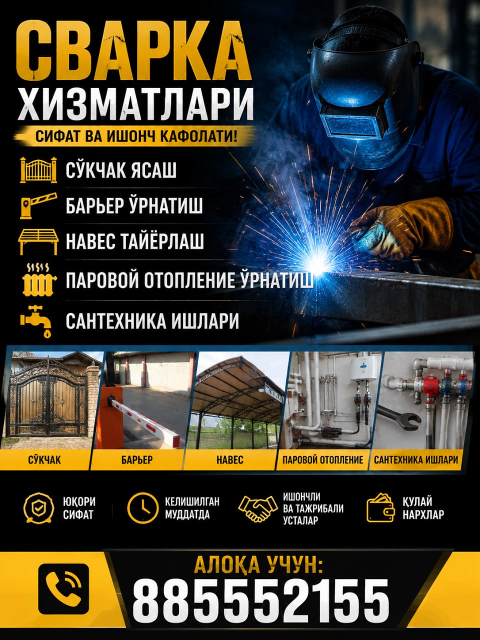 Барча ишлар сифатли пухта ва келишилган муддатда