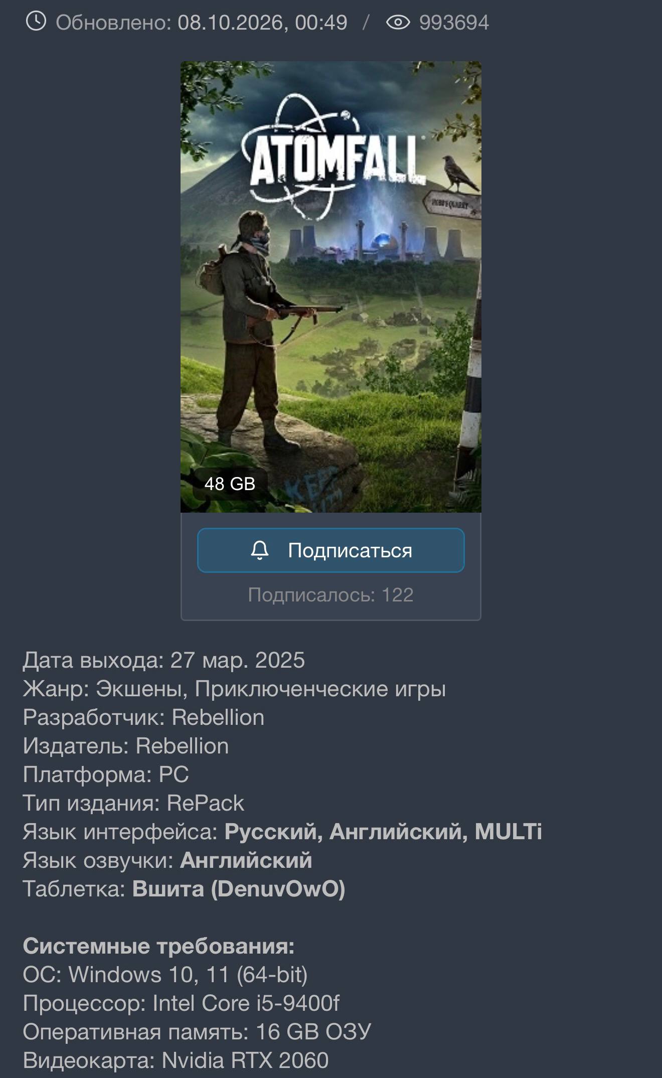 Voices38 не испугался суда и взломал Denuvo в Atomfall