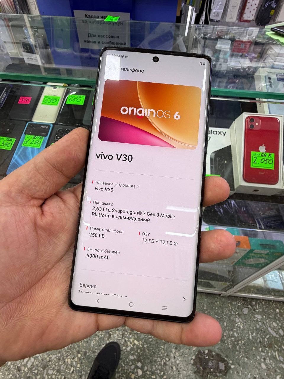 VIVO V30 5G