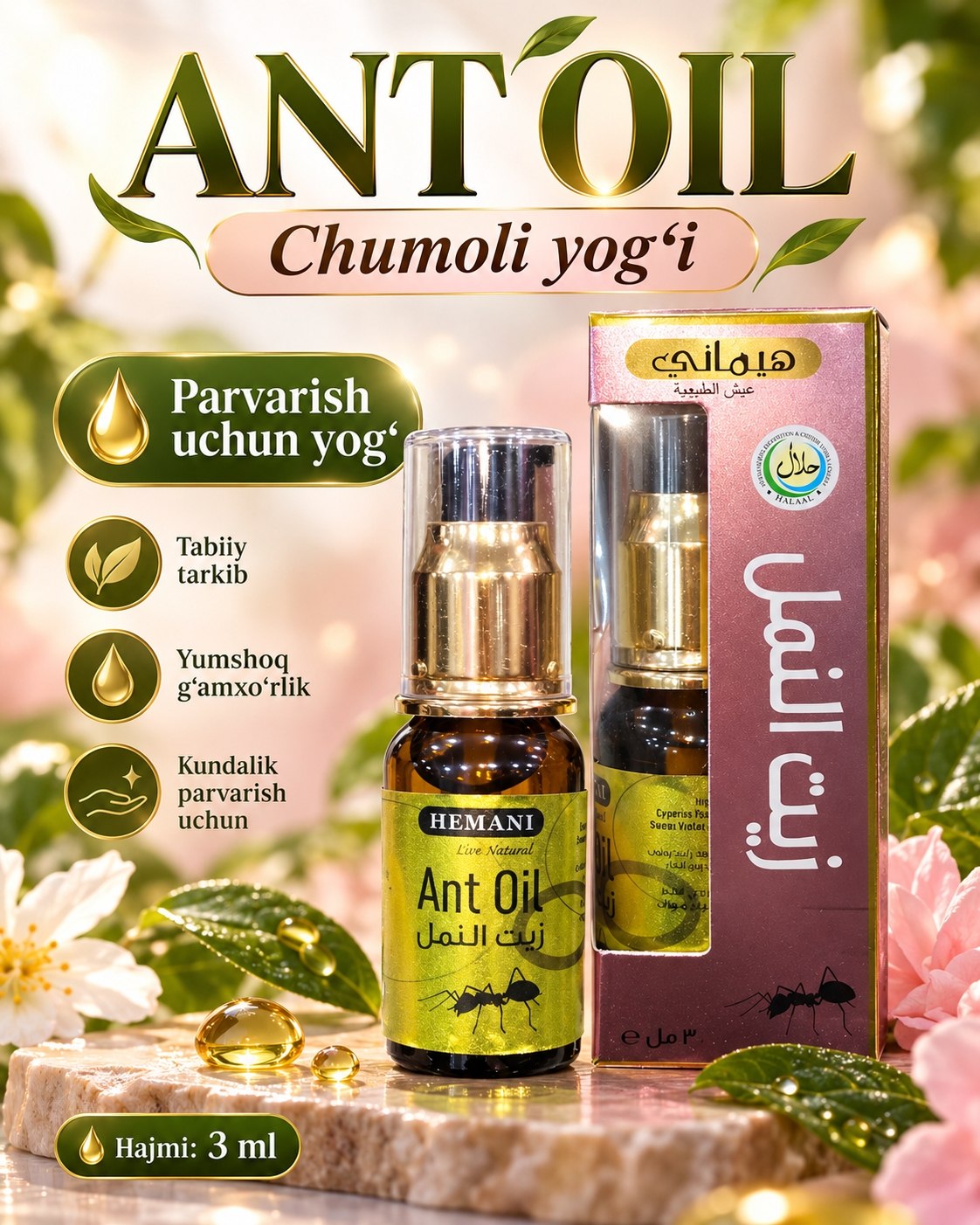 Chumoli yog'i — teri parvarishi uchun