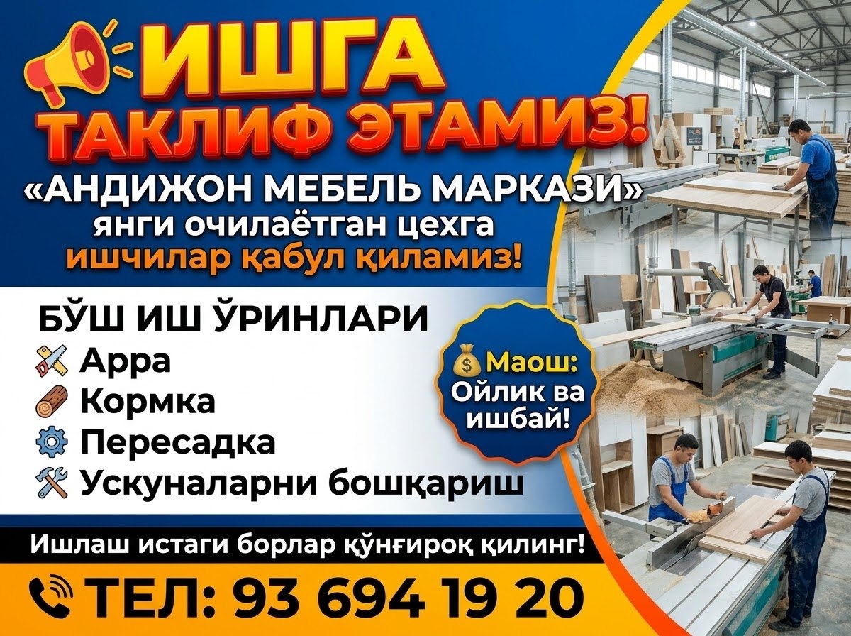 Андижон Мебель Марказида янги очилаётган цехга ишчилар