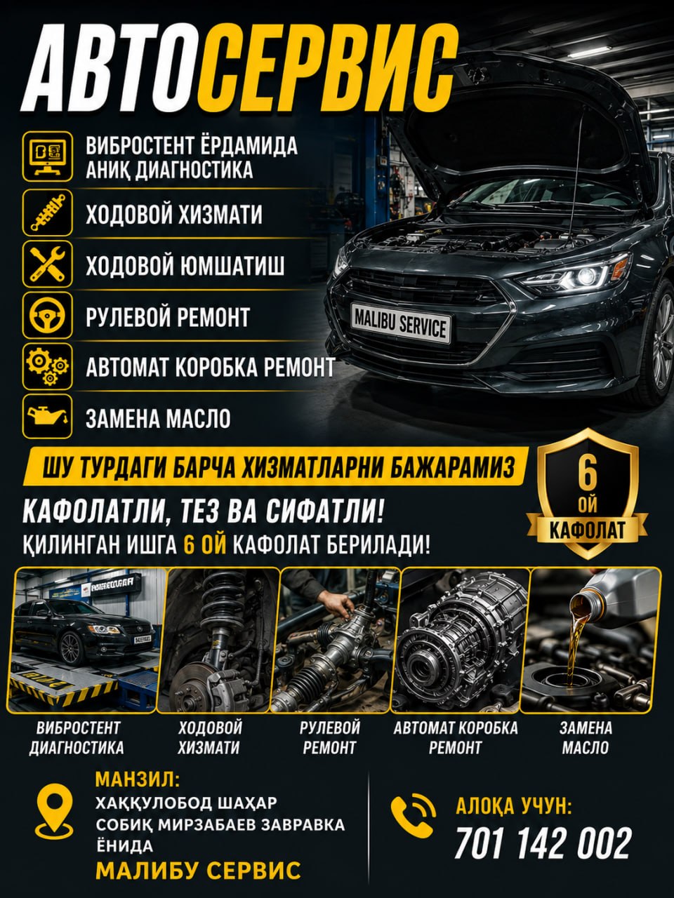 Манзил Хаққулобод шахар собиқ Мирзабаев завравка ёнида