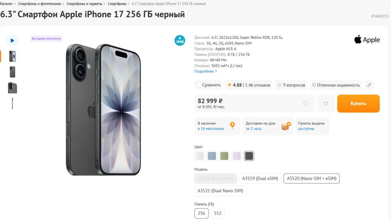 Цены на iPhone 17 могут резко вырасти