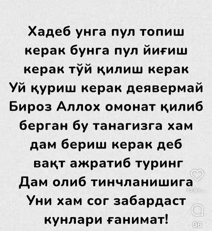 Ўзингиз учун ҳам яшанг