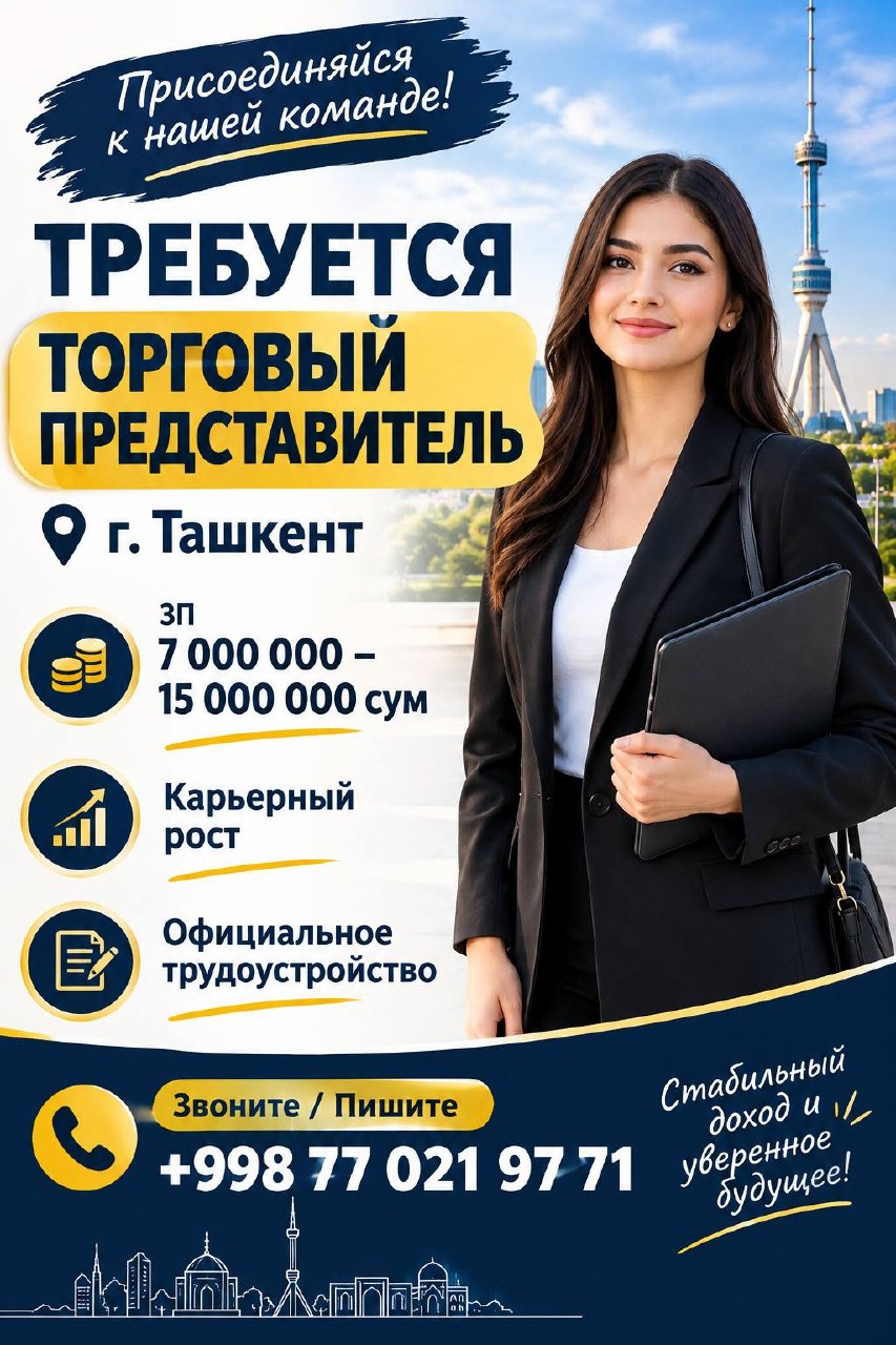 ИШ ЖОЙИ Тошкент шаҳри