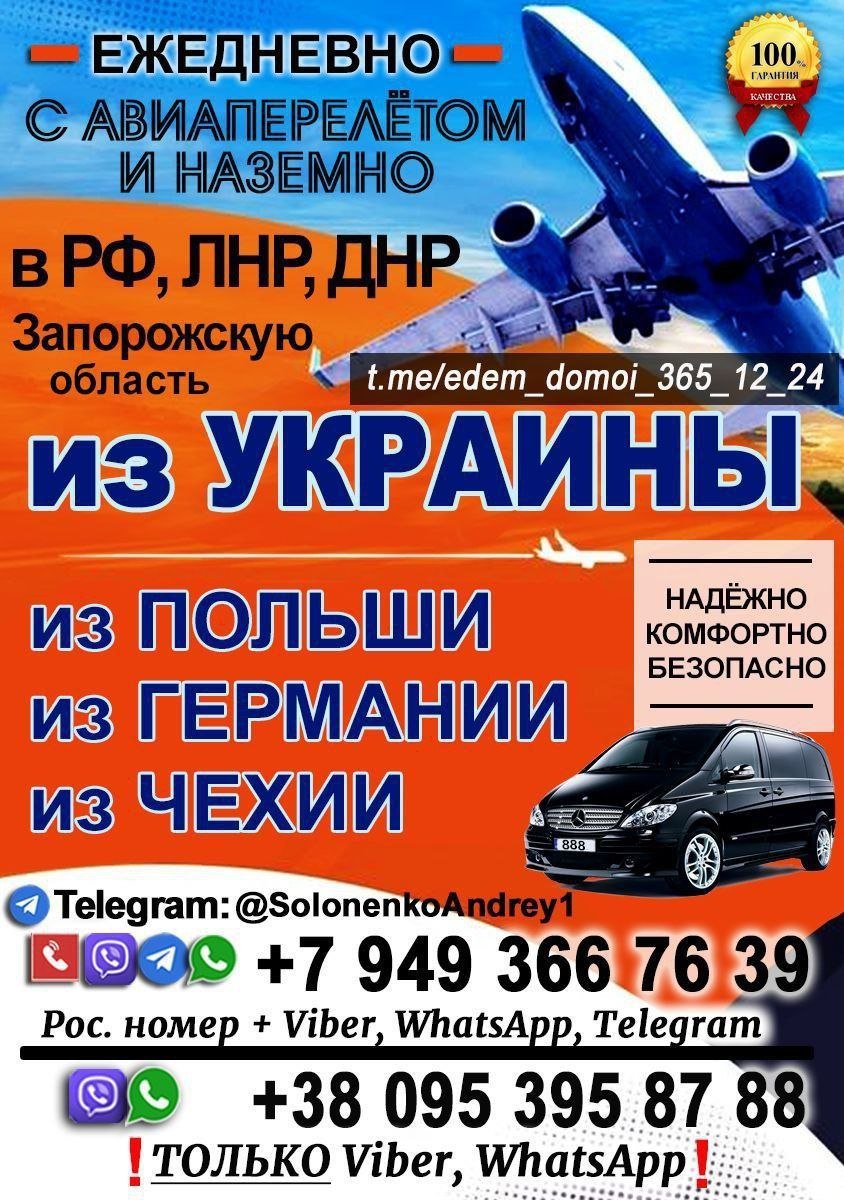 Украина Варшава Минск