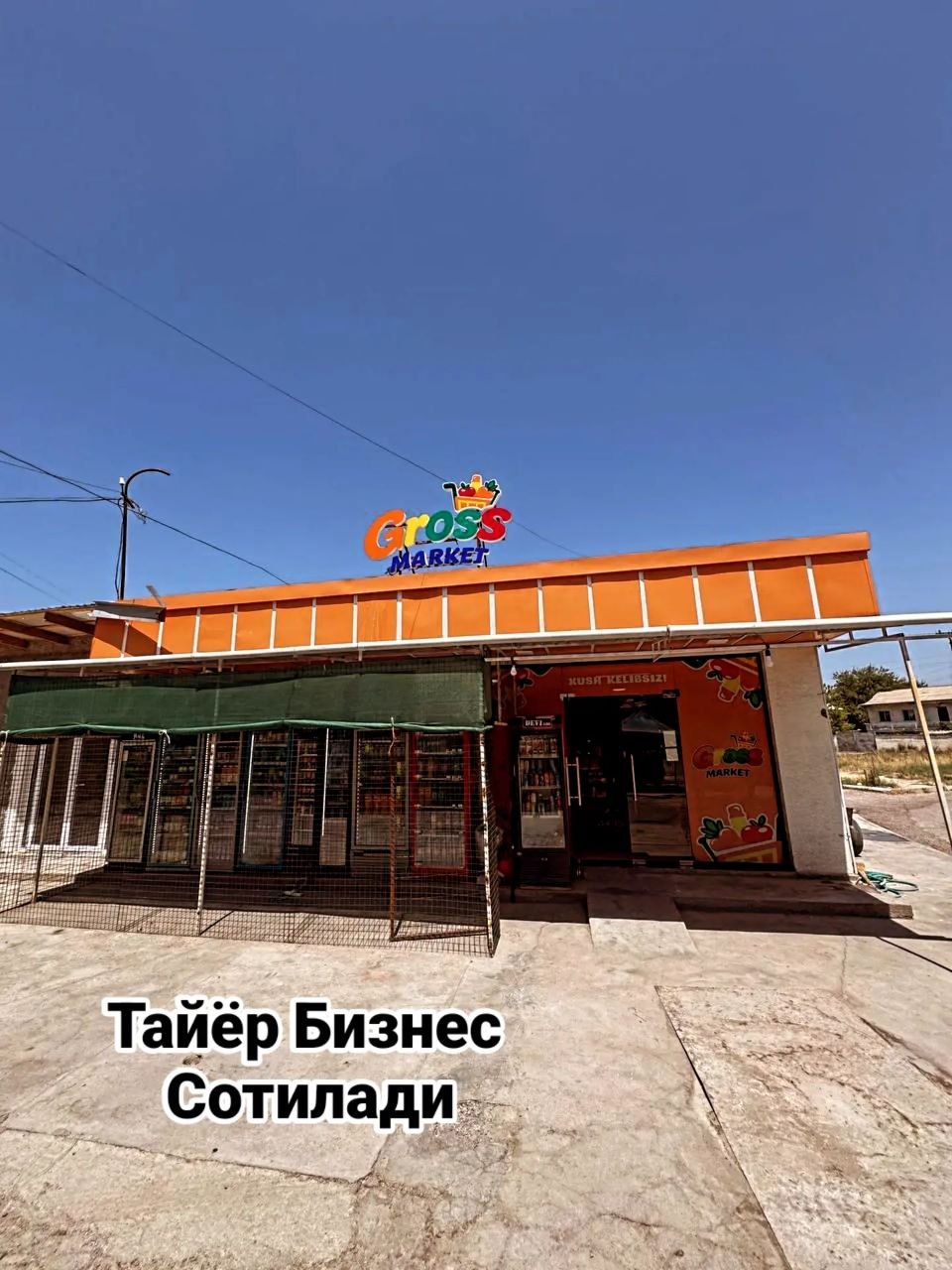 Магазин 50 кв/м плус склад + хожатхона