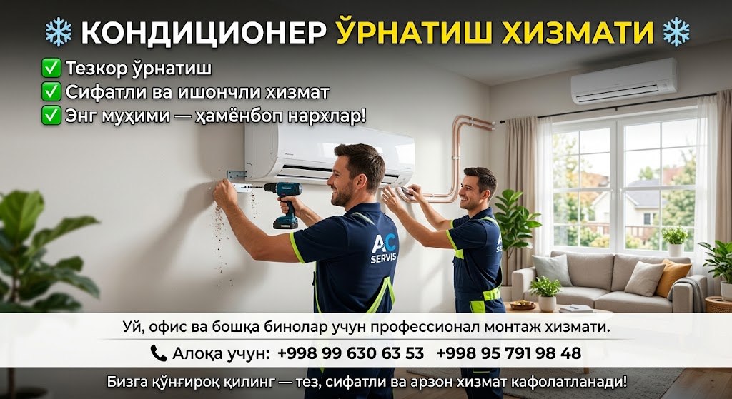 Тезкор ўрнатиш