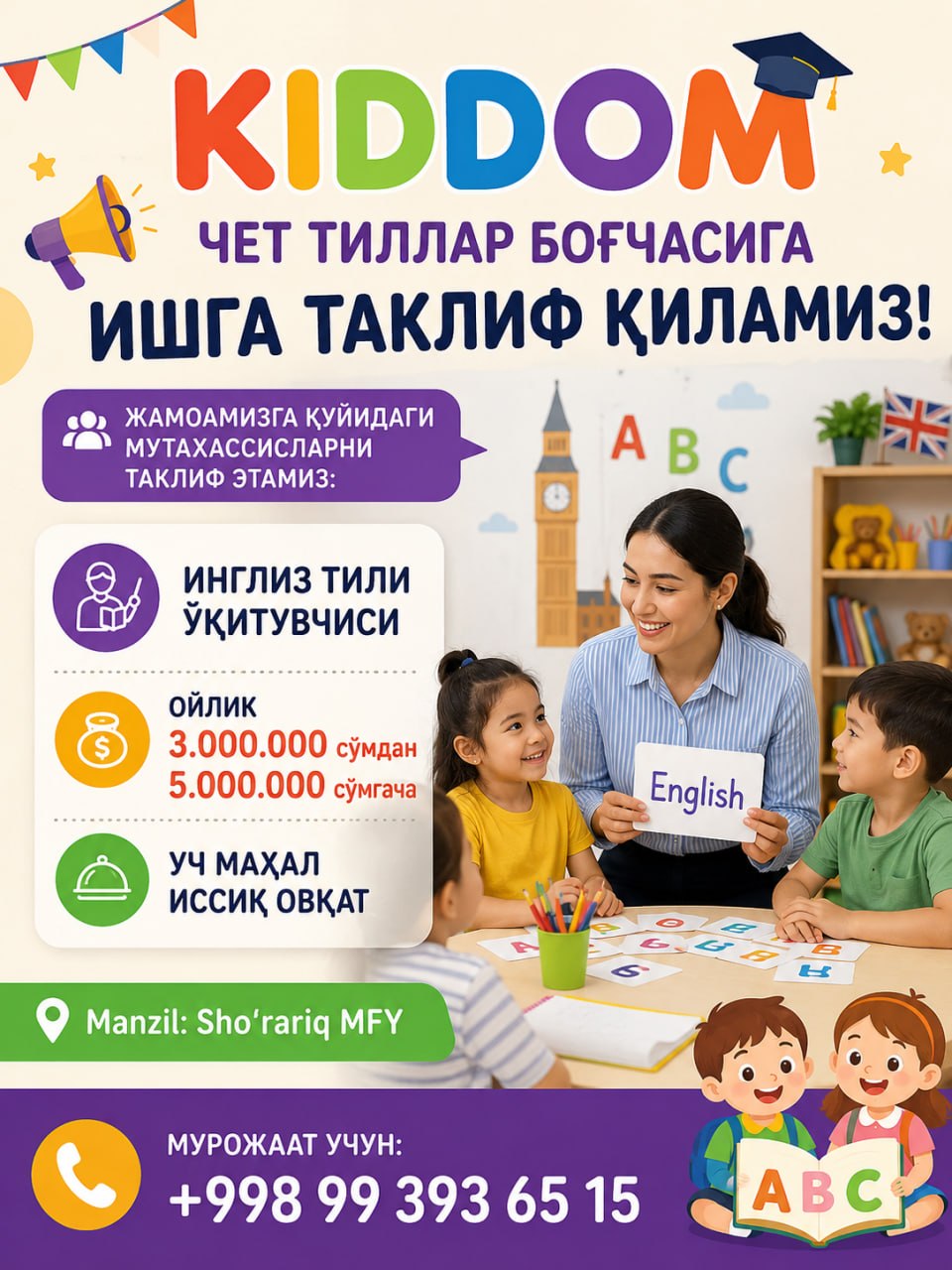 – Чет тиллар боғчасига ишга таклиф қиламиз