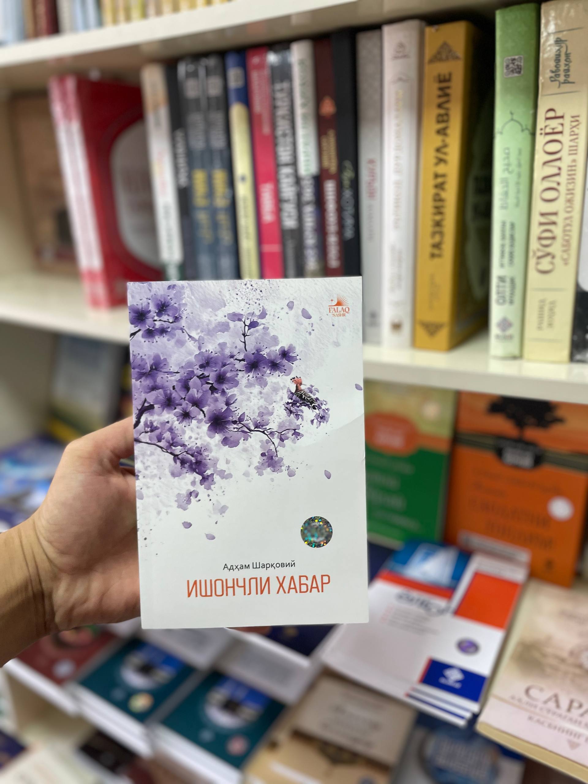 Ishonchli Xabar kitobi
