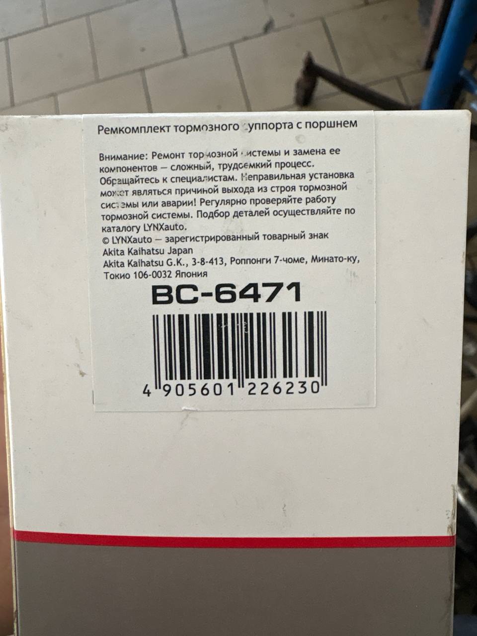 Там в комплекте