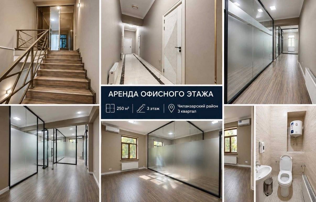 Под офис логистика колл центр и т д