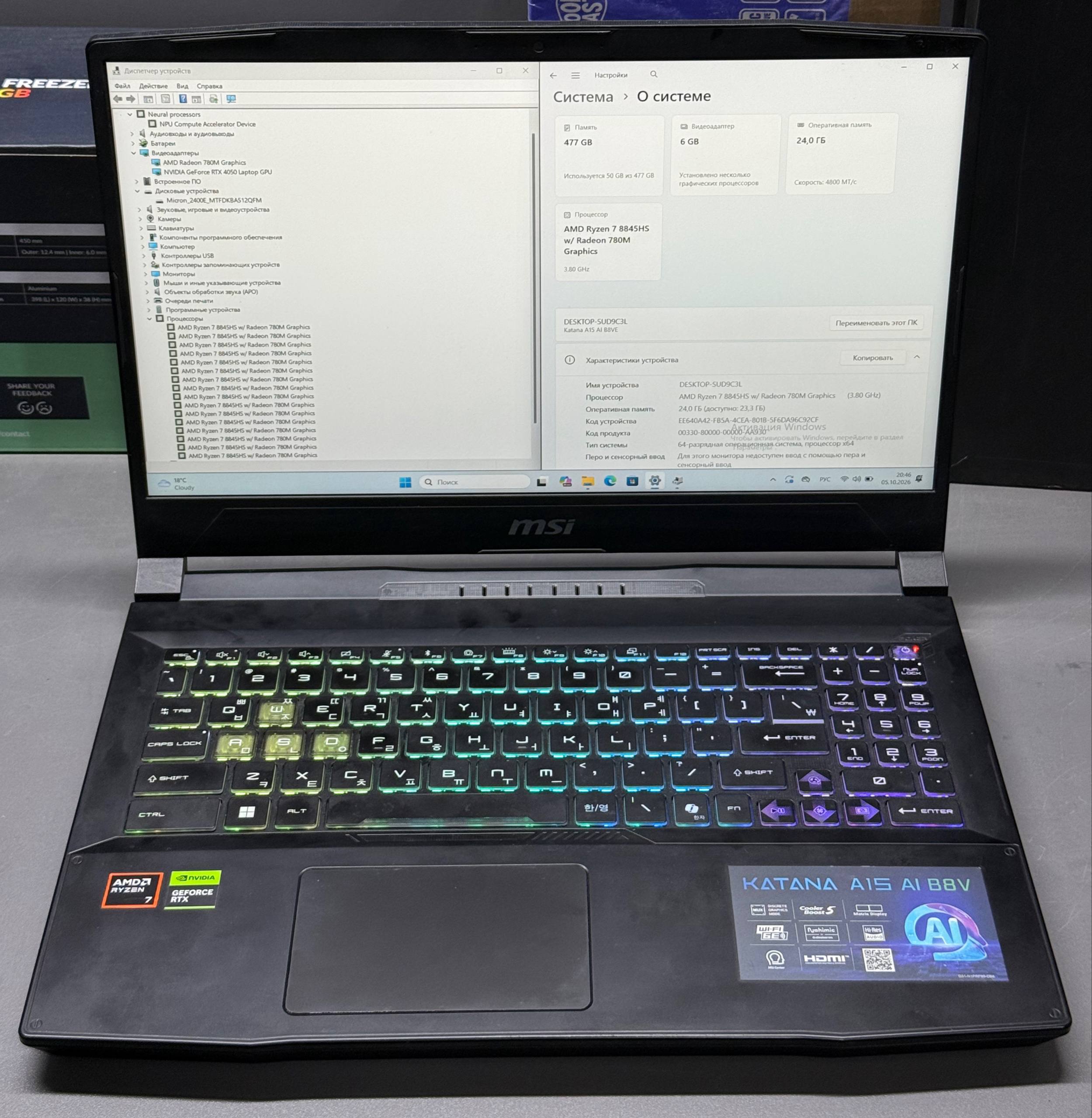 MSI KATANA — 15.6" IPS, RYZEN 7, 24GB RAM