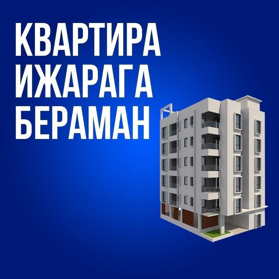 Ижара