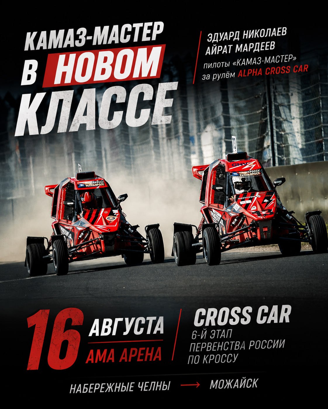 Kamaz