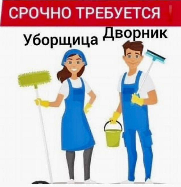УБОРЩИЦА в офис М улица 1905года