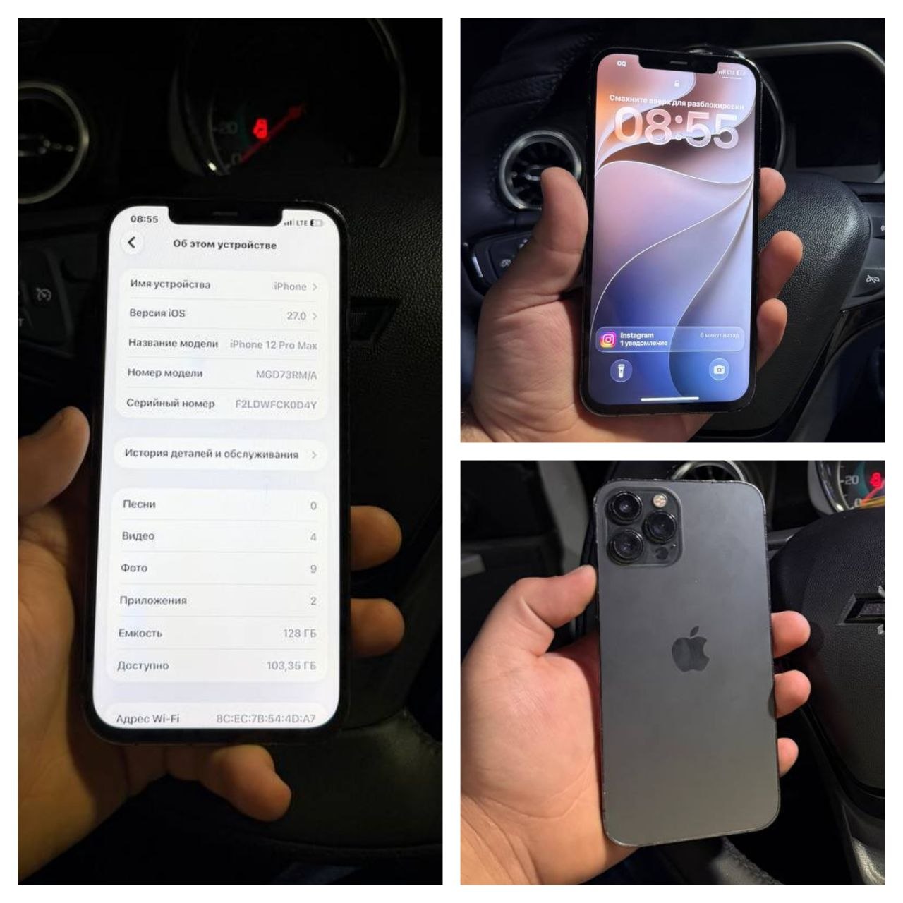 IPHONE 12 PRO MAX