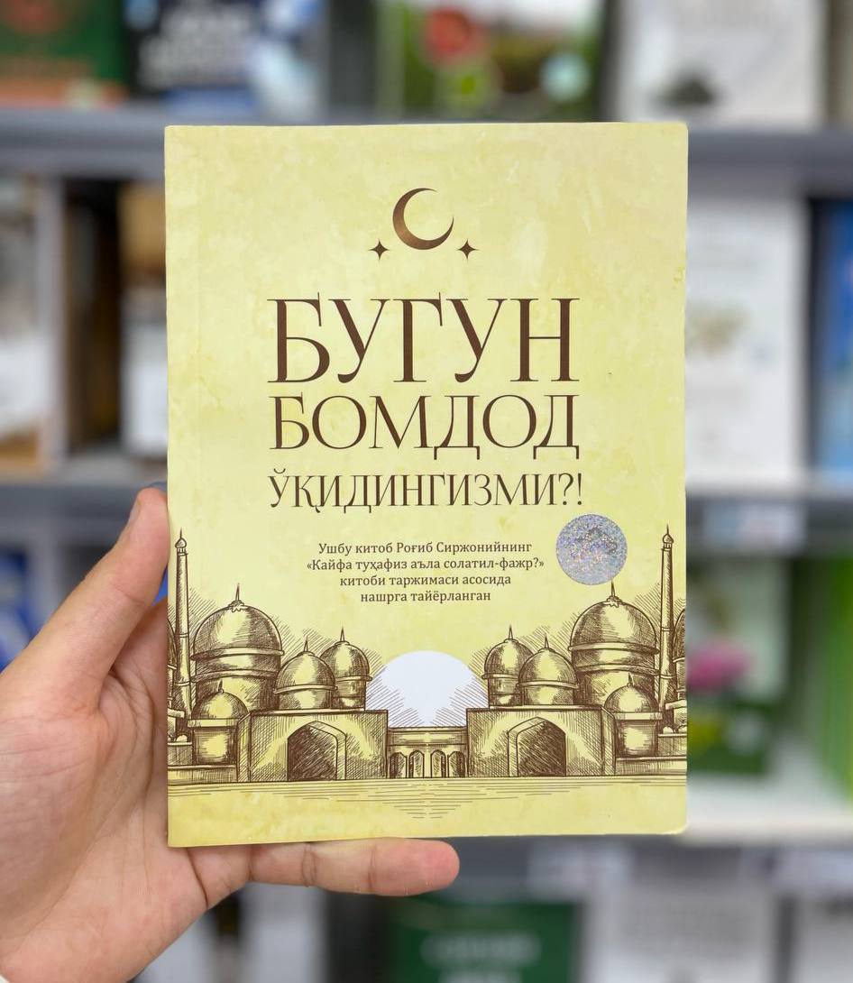 Bugun Bomdod Oʻqidingizmi kitobi