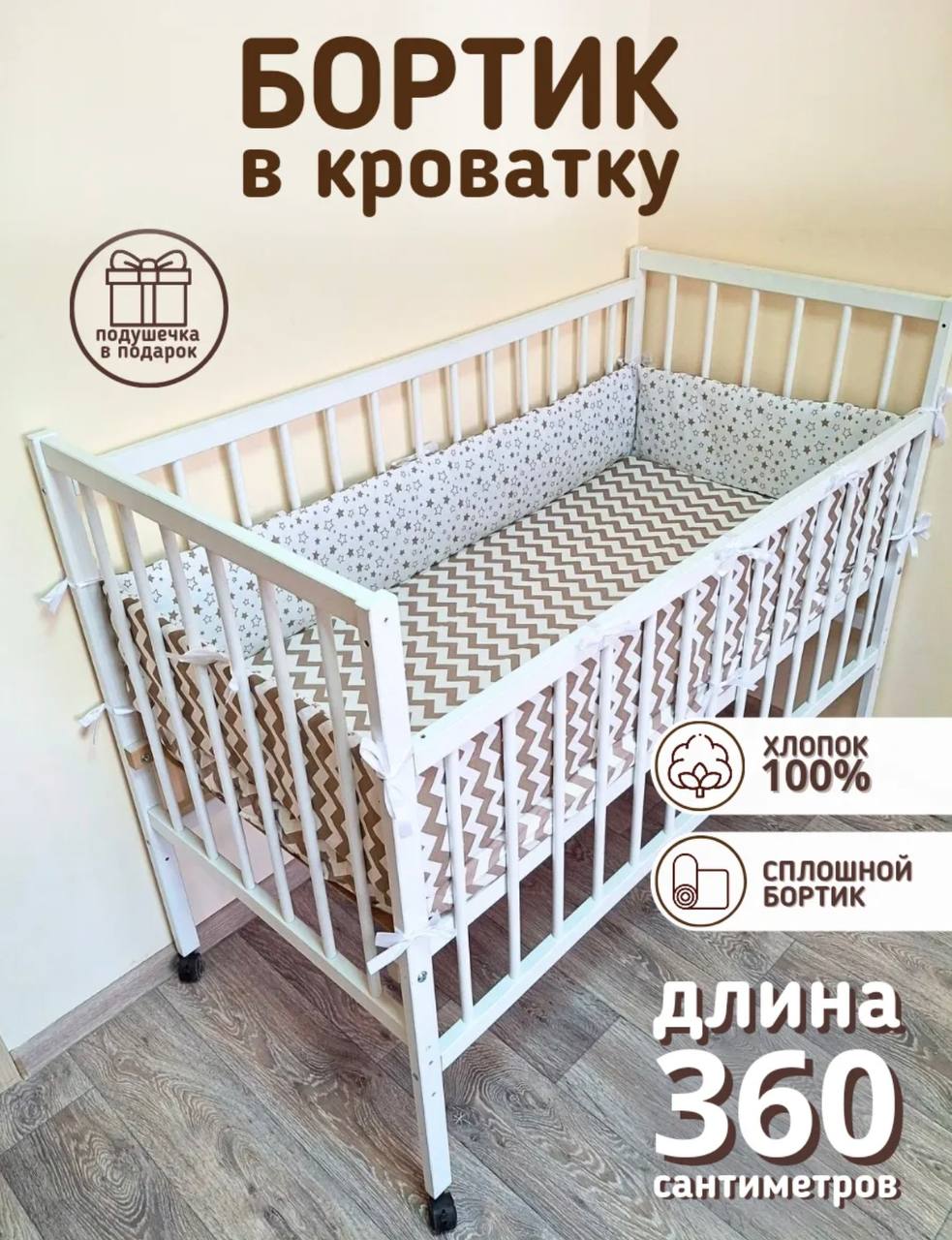 Bortiklar — to'liq to'plam