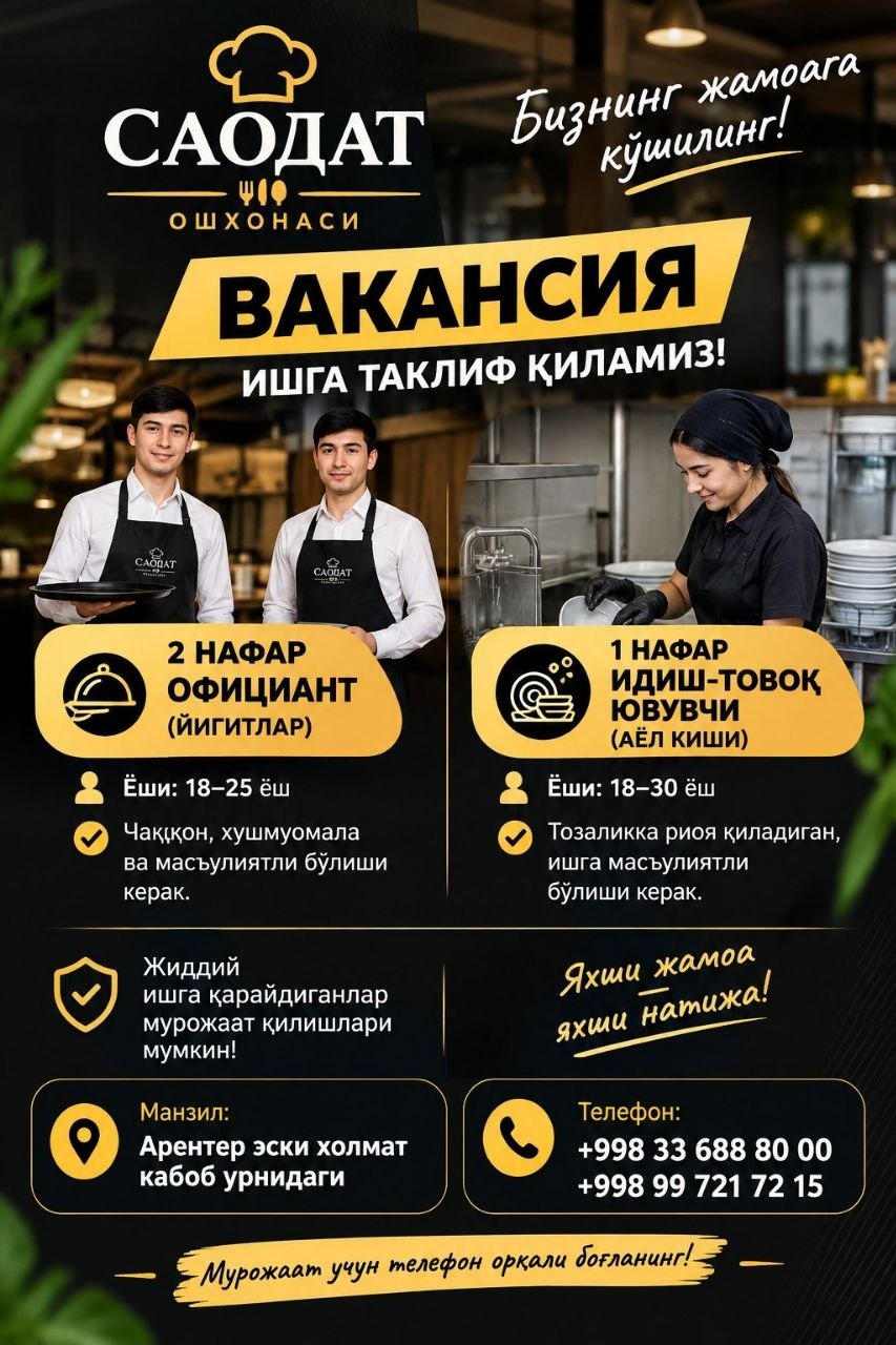 Жамоамизга янги ходимларни таклиф қиламиз