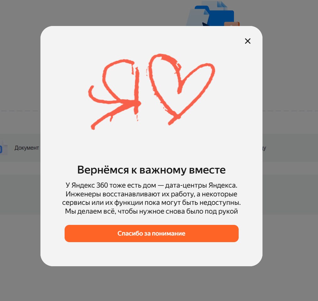 «Яндекс» временно ограничил скачивание файлов с