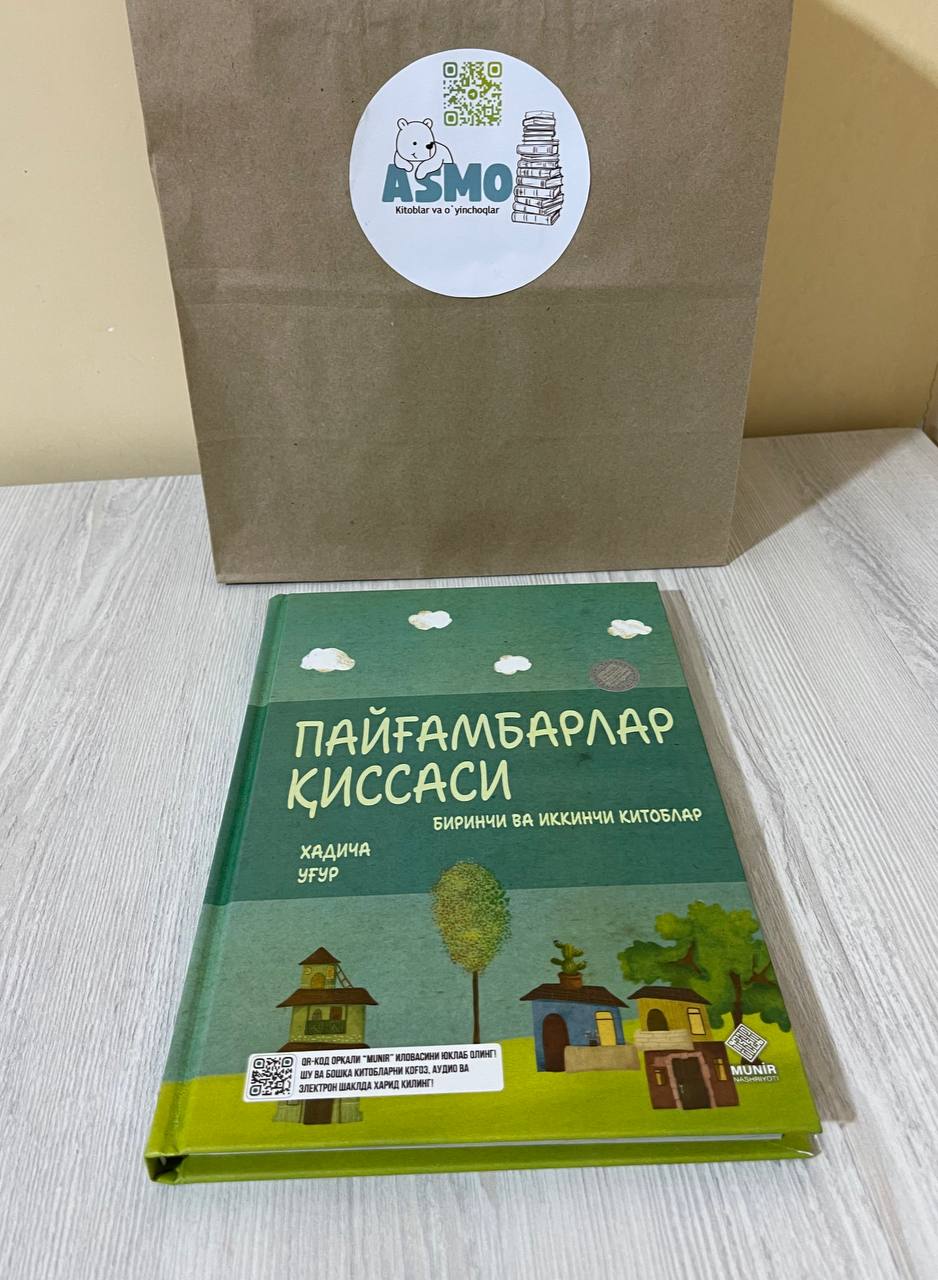 Paygʻambarlar qissasi — 165 sahifa