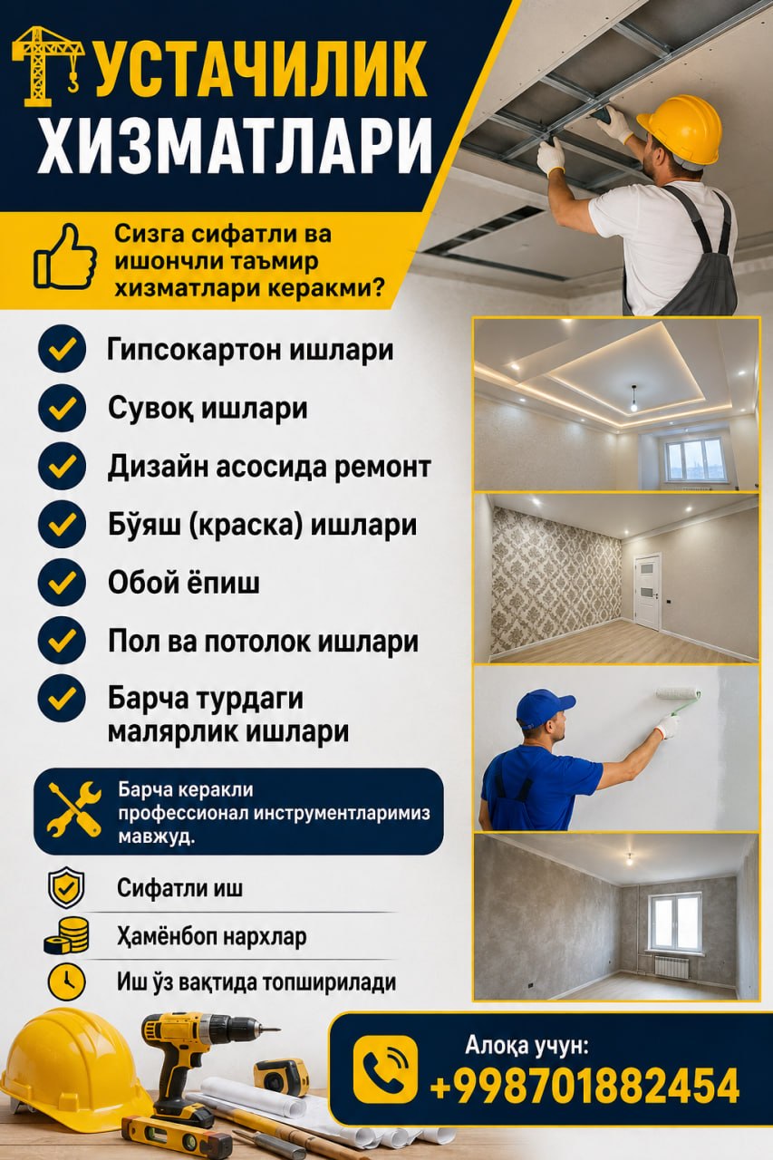 Дизайн асосида ремонт