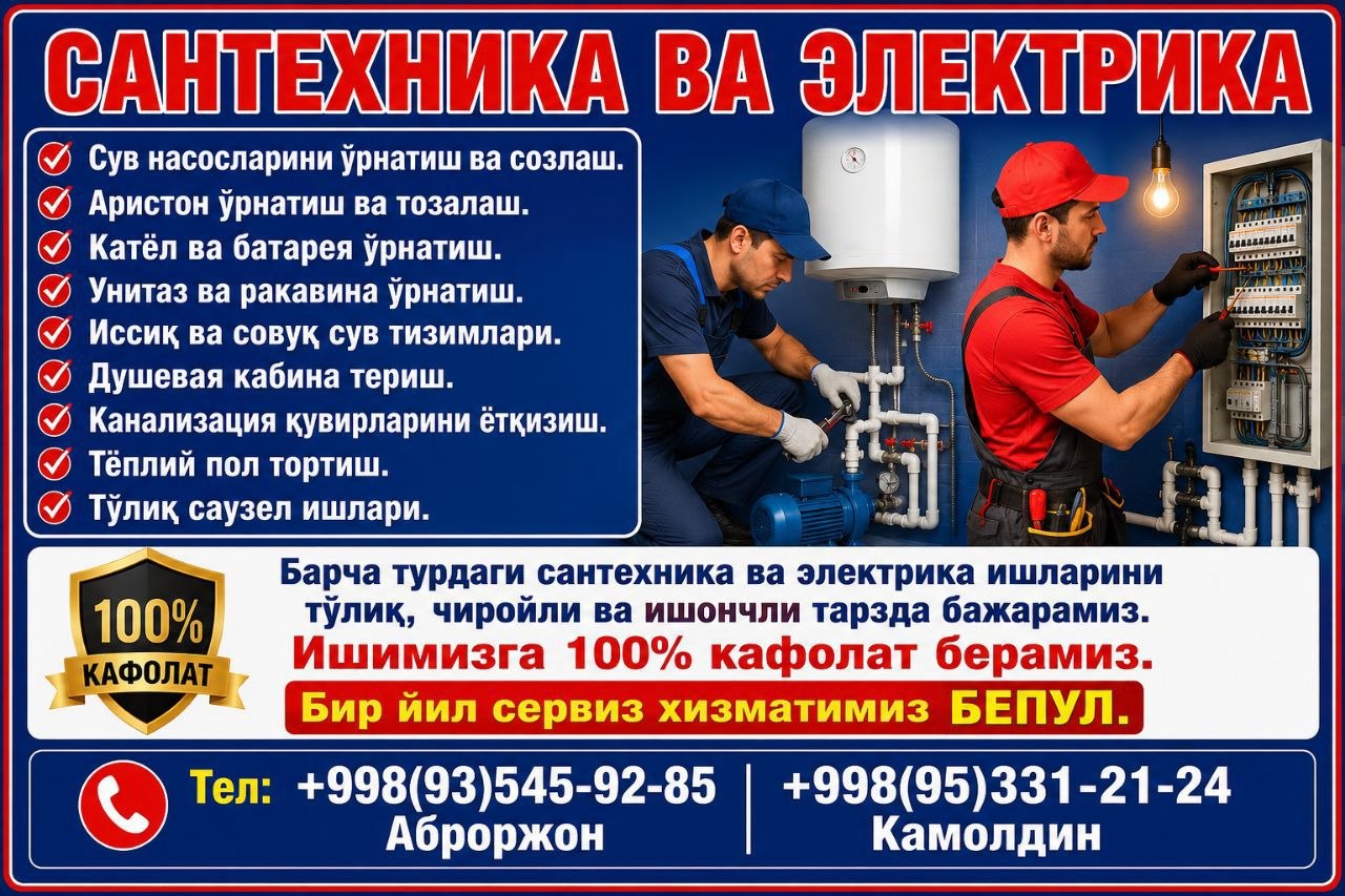 Бетон тешиш хизмати