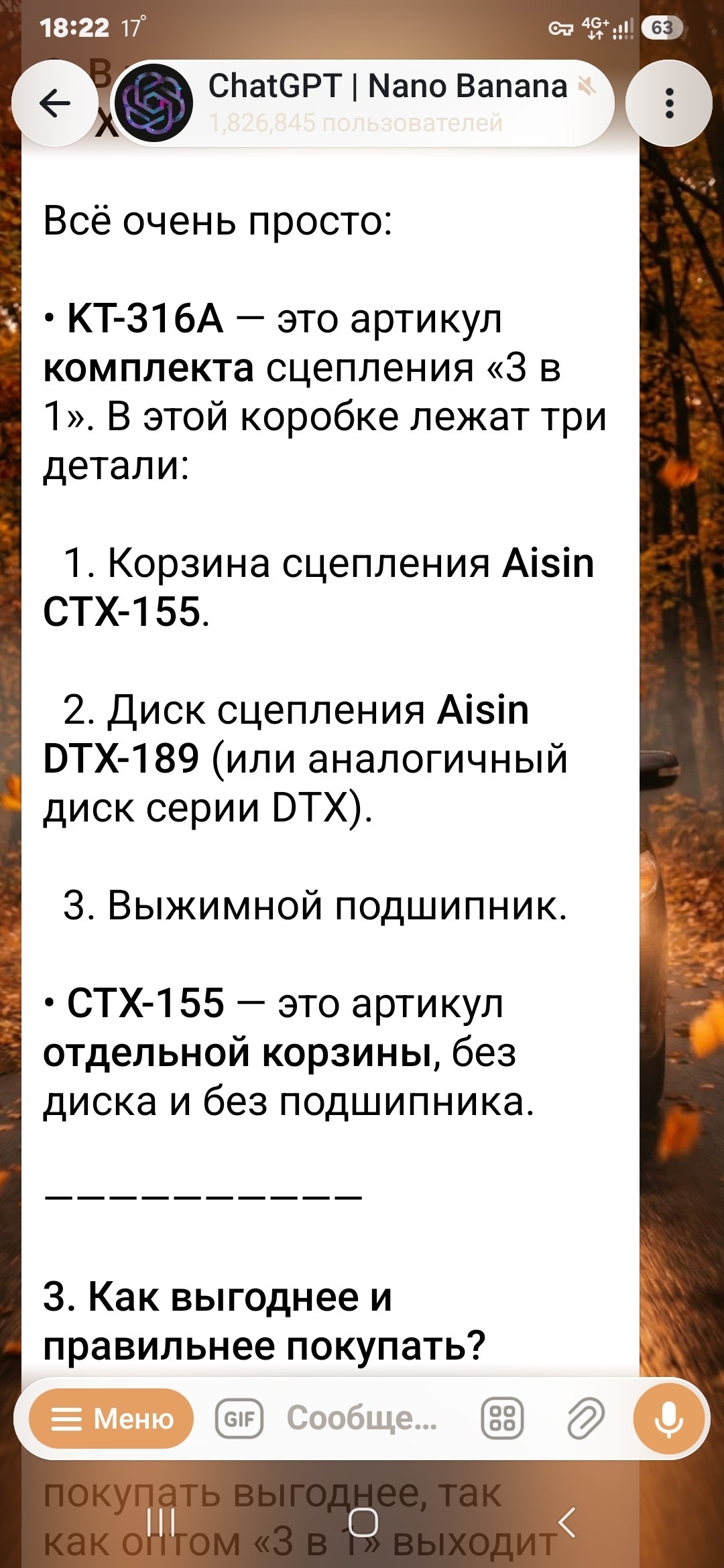 Это я балбеска оказывается )