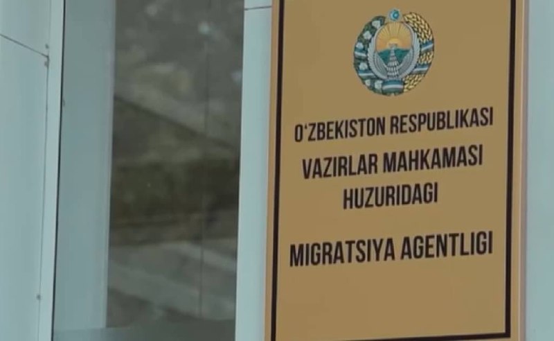 Миграция агентлигида икки ходимга амалда ишламаган