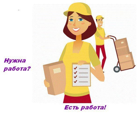 Требуется сотрудник в интернет -магазин на сборку