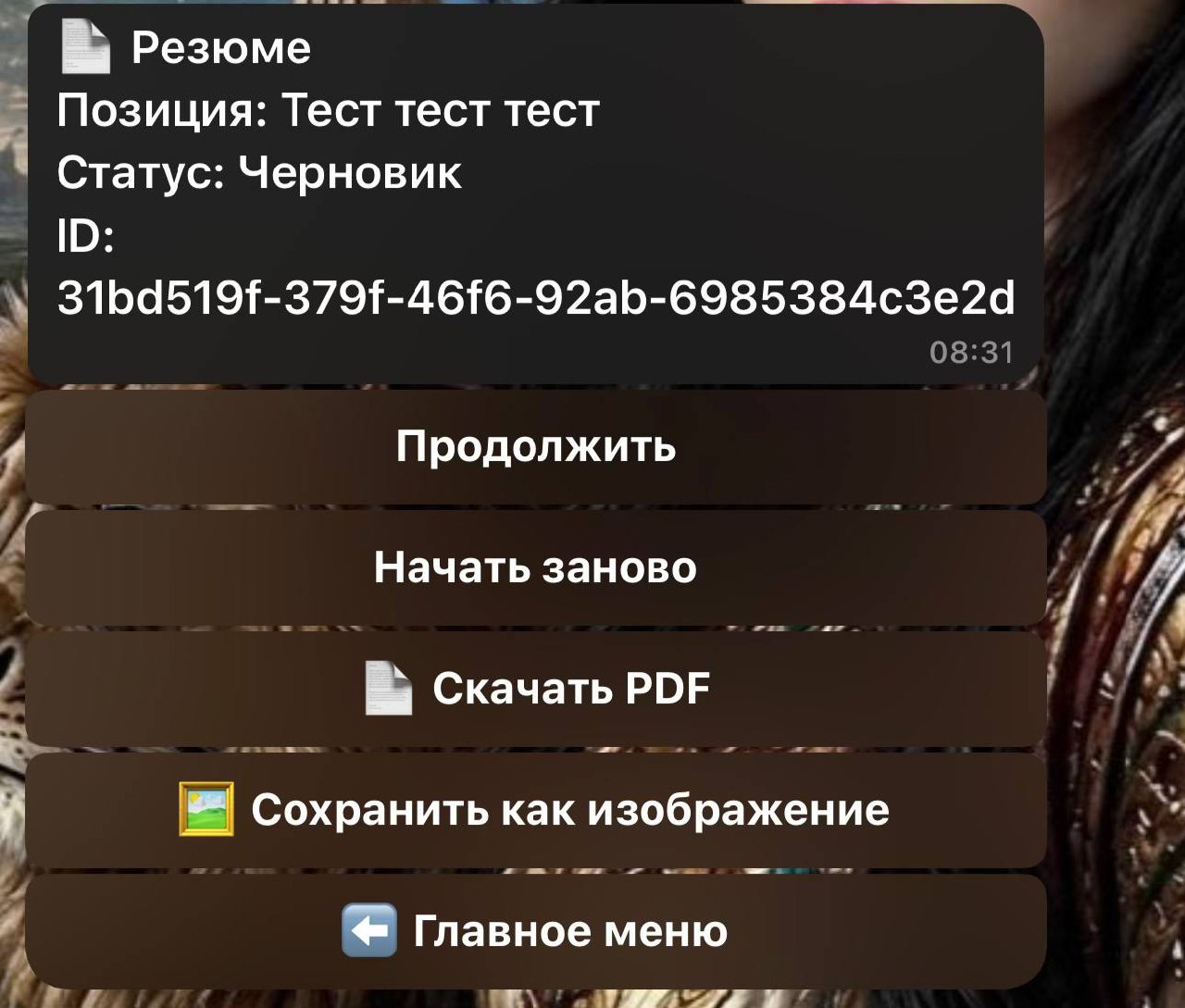 People Talent bot стал ещё удобнее