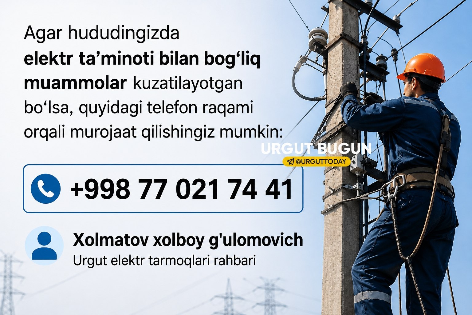 Agar hududingizda elektr ta’minoti bilan bog‘liq