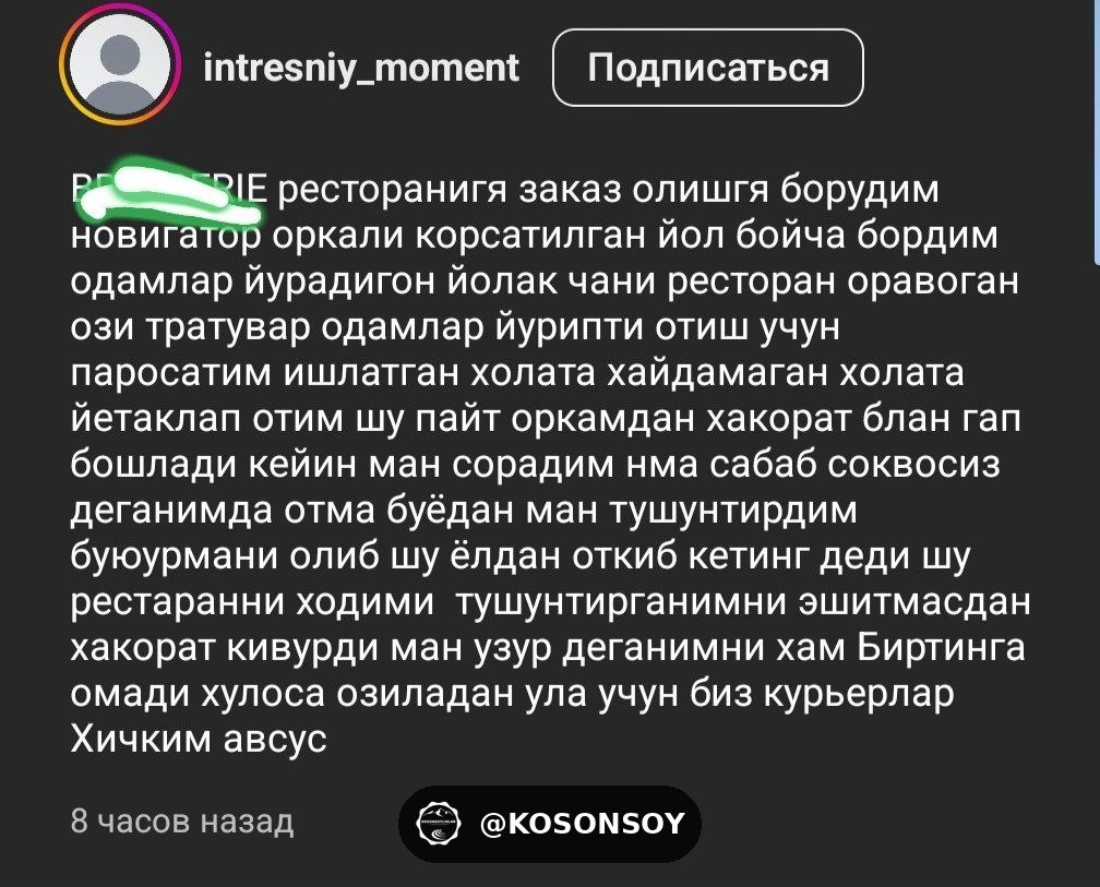 Айтилишича ресторан умумий тротуарни тўсиб олгани