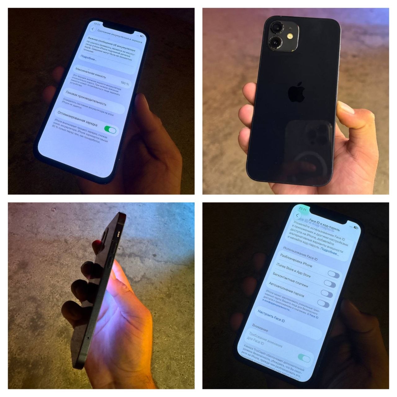 IPhone 12