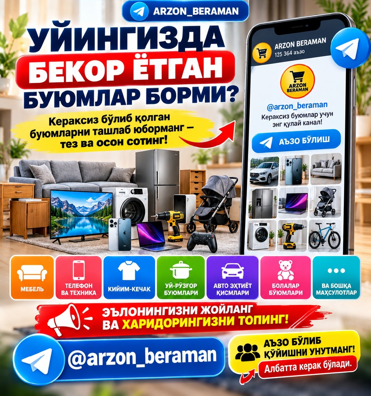 Кераксиз бўлиб қолган буюмларни ташлаб юборманг — тез
