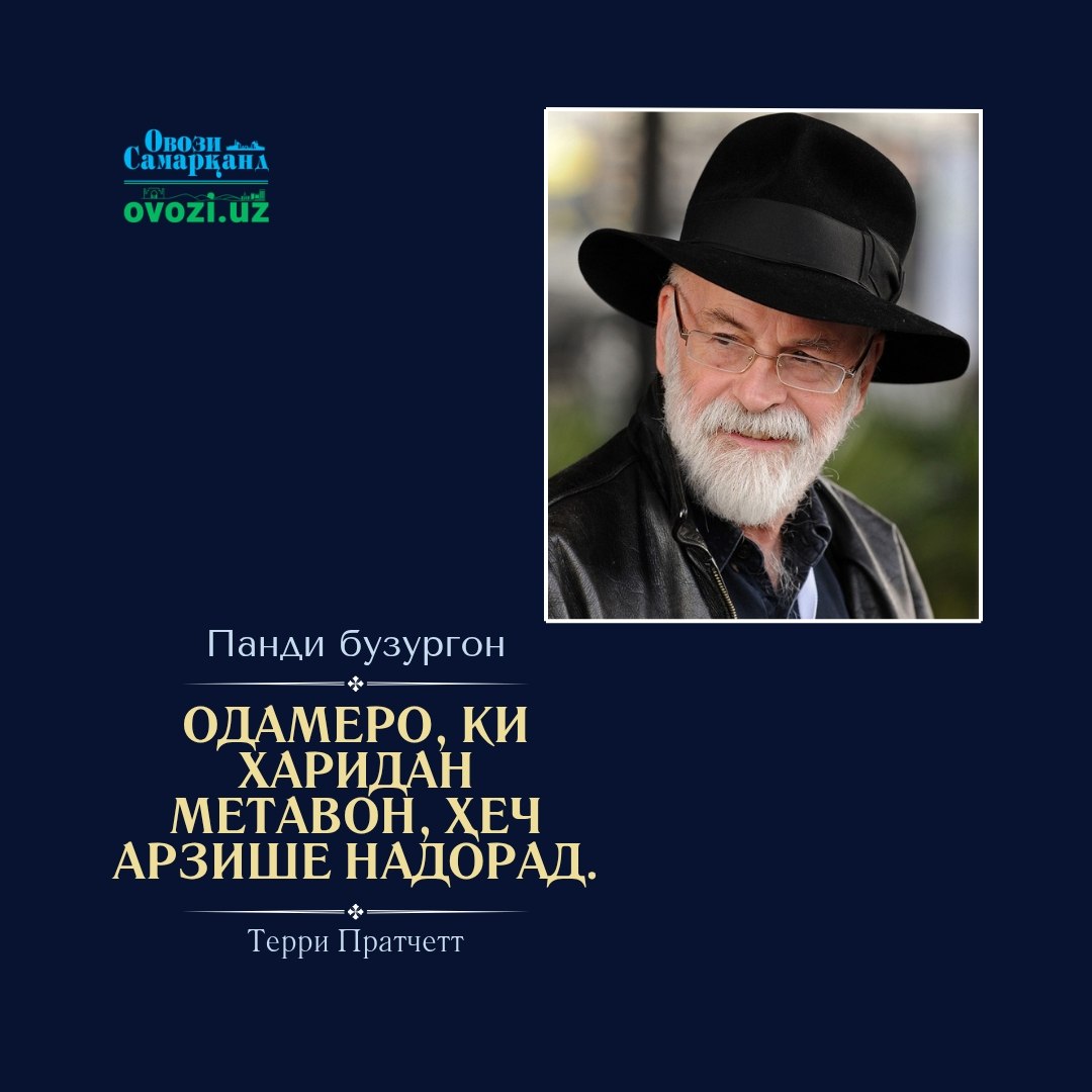 Панди бузургон